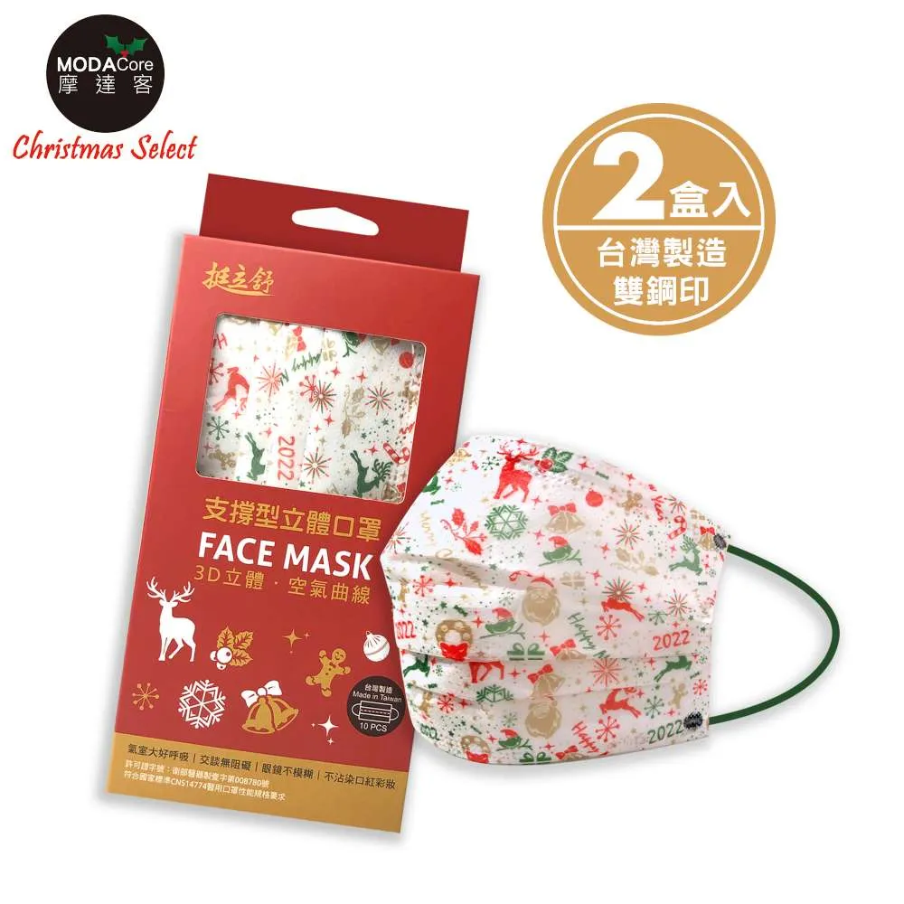 挺立舒 3D立體支撐型醫療口罩 成人口罩 大童口罩 台灣製 歷史價格詳細信息