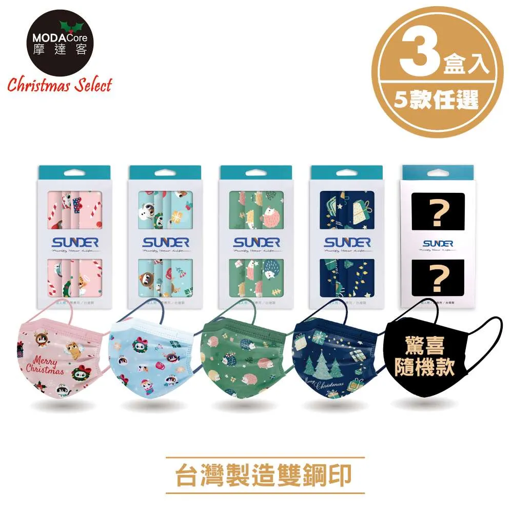 摩達客-善德成人醫療口罩2盒入(10片/盒) 超萌聖誕貓寵物圖案限量款 MIT+MD雙鋼印 歷史價格詳細信息