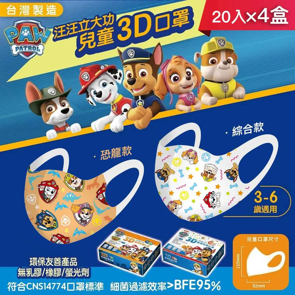 【台歐】汪汪隊-洗髮-沐浴-慕斯泡泡露-2入組-摩達客推薦 歷史價格詳細信息