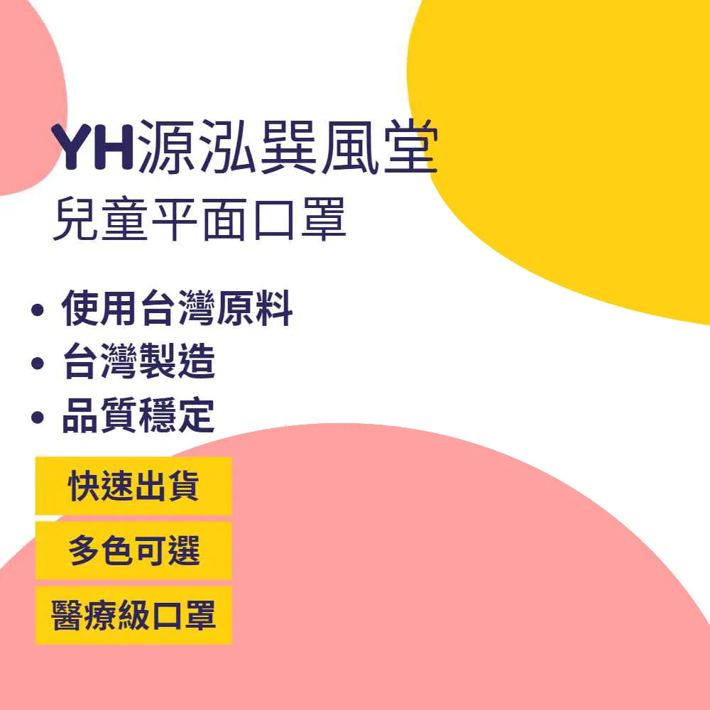 兒童口罩50入 台灣製 MIT 現貨 舜堡 歷史價格詳細信息