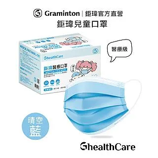 鉅瑋醫療口罩50入兒童款-北歐藍 歷史價格詳細信息