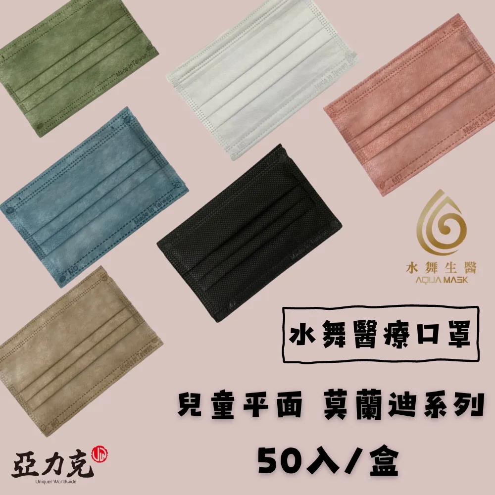水舞生醫 醫用級成人平面口罩(未滅菌) / STONE Seriesk 大理石紋 / 30入【100圖書文具生活館】 歷史價格詳細信息