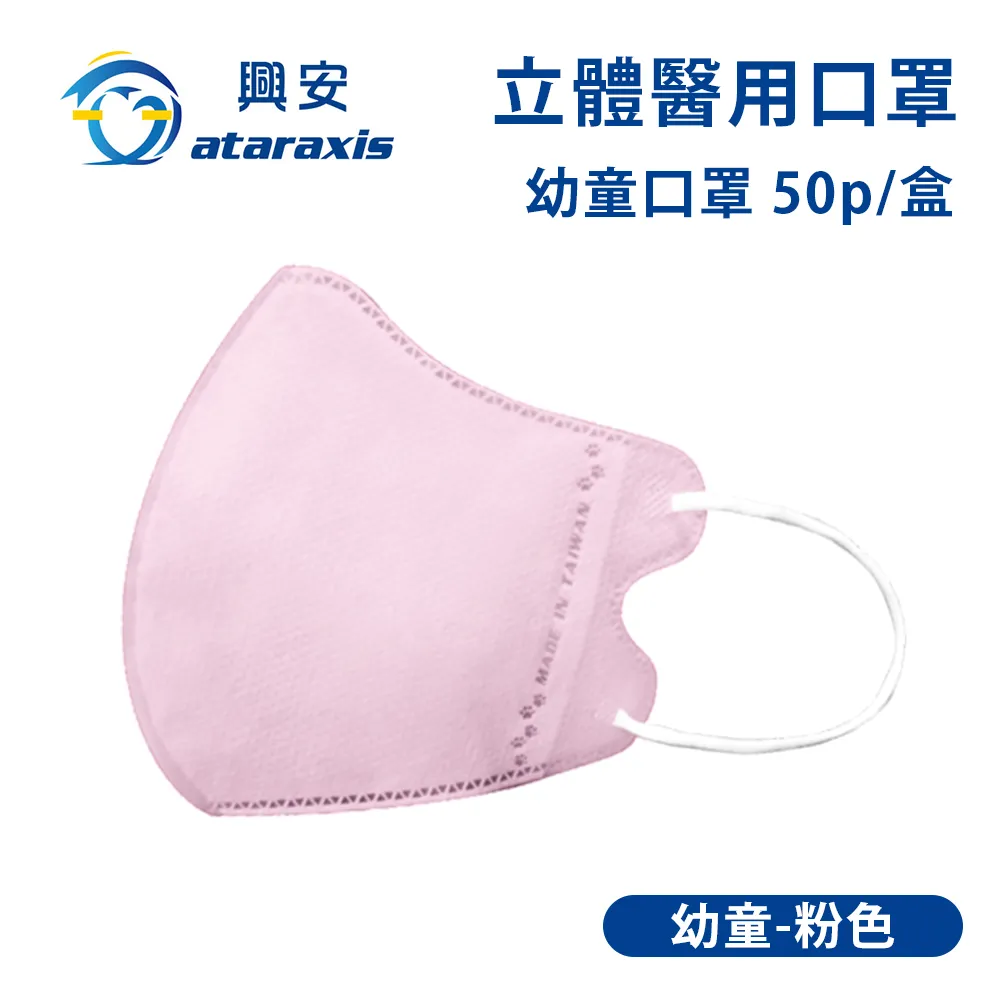 興安-幼童立體醫用口罩-獨角獸(一盒50入) 歷史價格詳細信息