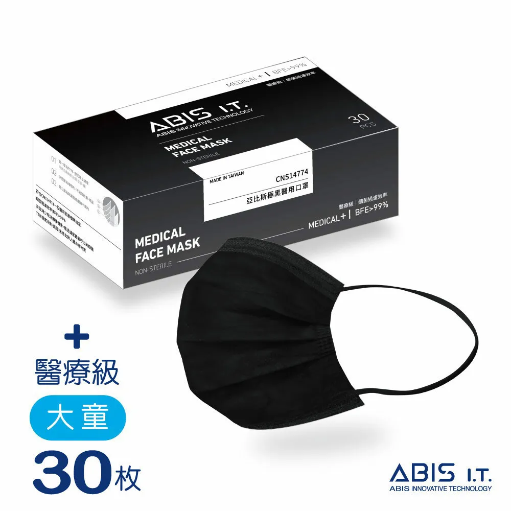 ABIS【亞比斯醫用口罩｜大童】極黑-30入 歷史價格詳細信息
