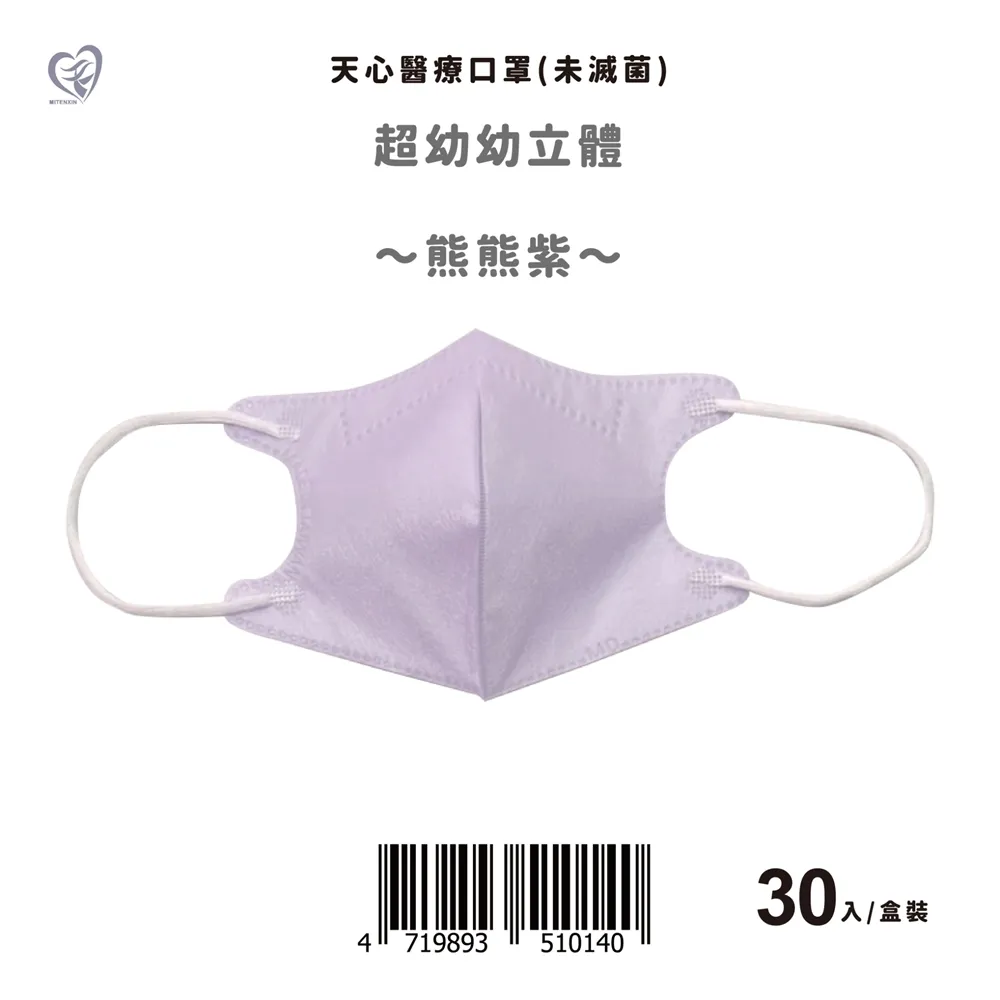 『天心醫療口罩』限量版 雙鋼印 成人平面/KF94 4D醫療口罩 典藏設計款 盛藤 水舞 莫蘭迪  MIT 歷史價格詳細信息