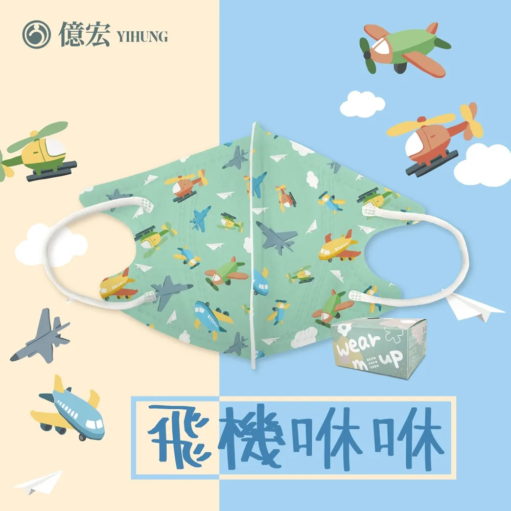 【億宏】2入組 龍年限定款 3-11歲兒童3D立體醫用口罩 醫療口罩 30入 立體口罩 立體細繩 歷史價格詳細信息