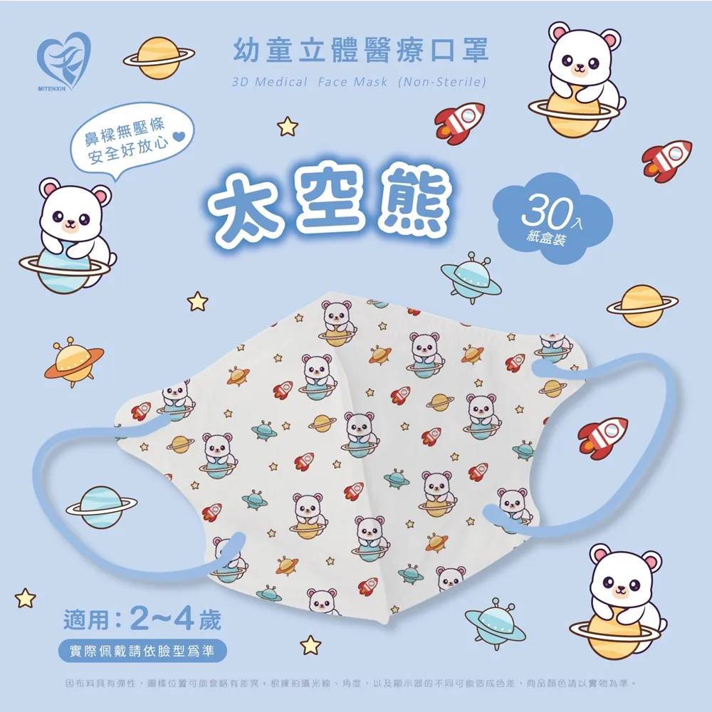『天心醫療口罩』限量版 雙鋼印 成人平面/KF94 4D醫療口罩 典藏設計款 盛藤 水舞 莫蘭迪  MIT 歷史價格詳細信息