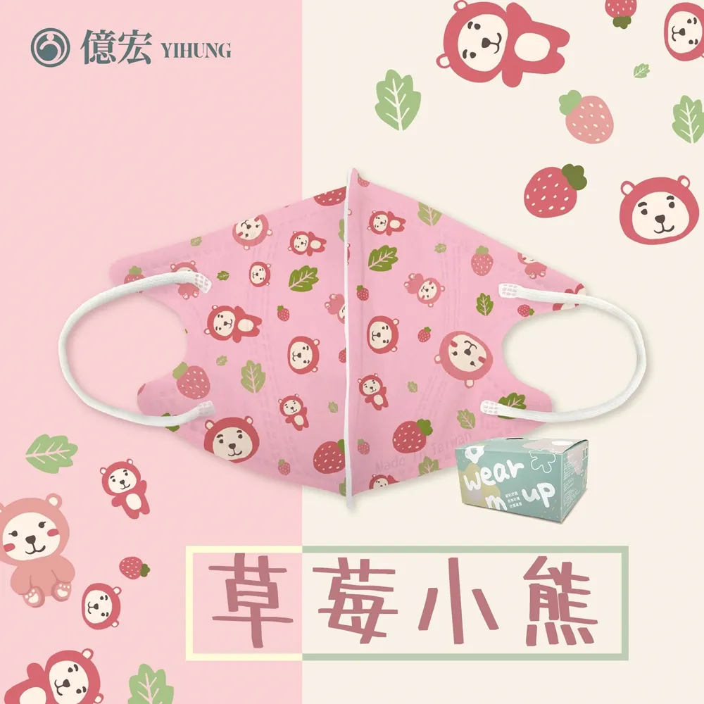 【億宏】3D兒童立體醫療口罩 萌萌兔 30入/盒 單片包 歷史價格詳細信息