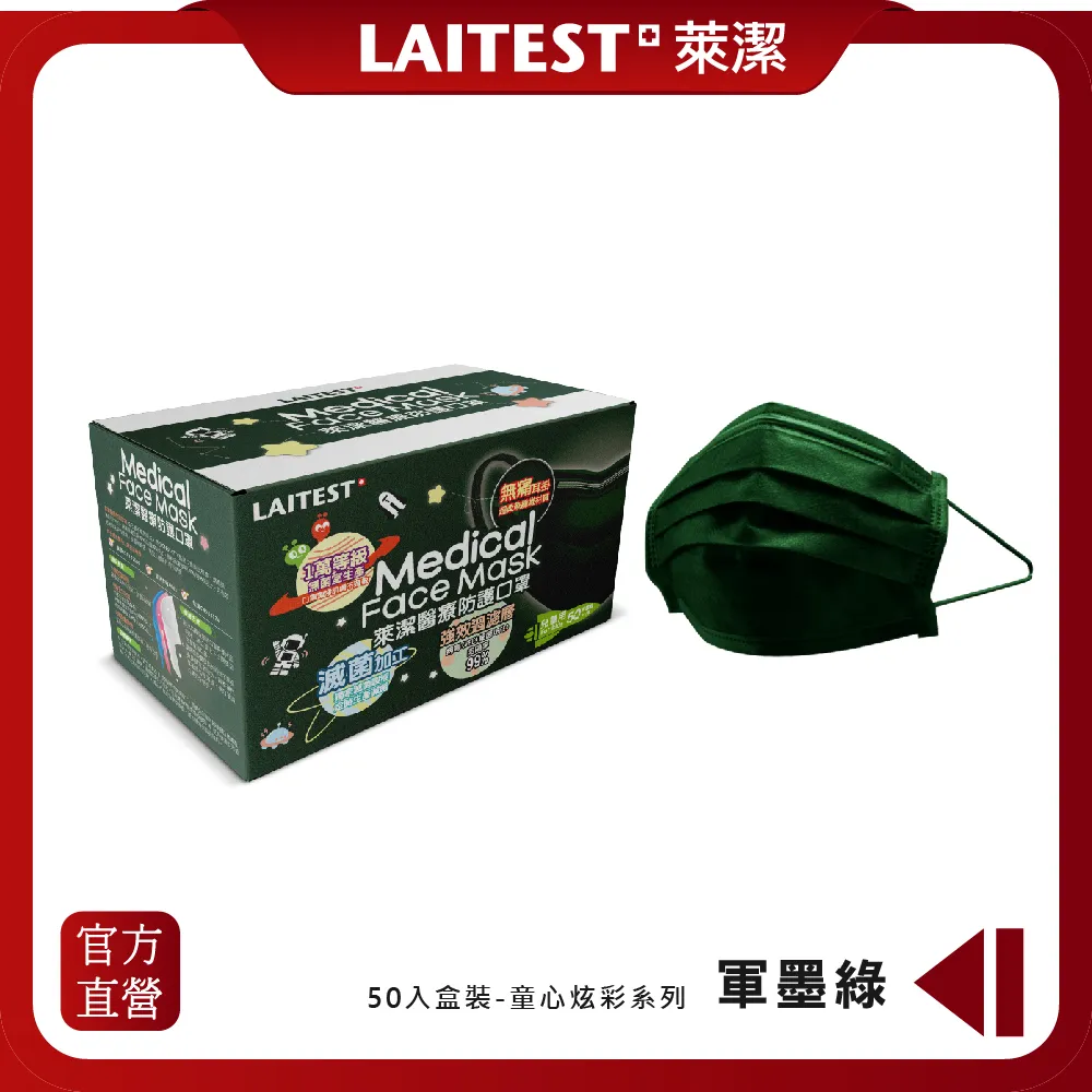 【LAITEST 萊潔】醫療防護口罩/兒童 童心薰衣紫 50入盒裝(炫彩系列) 歷史價格詳細信息