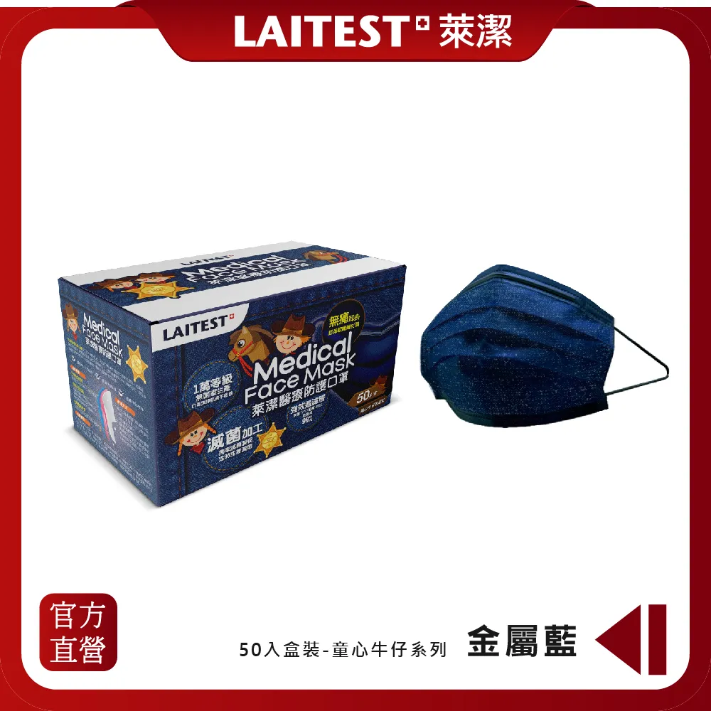 【LAITEST 萊潔】醫療防護口罩/兒童 童心薰衣紫 50入盒裝(炫彩系列) 歷史價格詳細信息