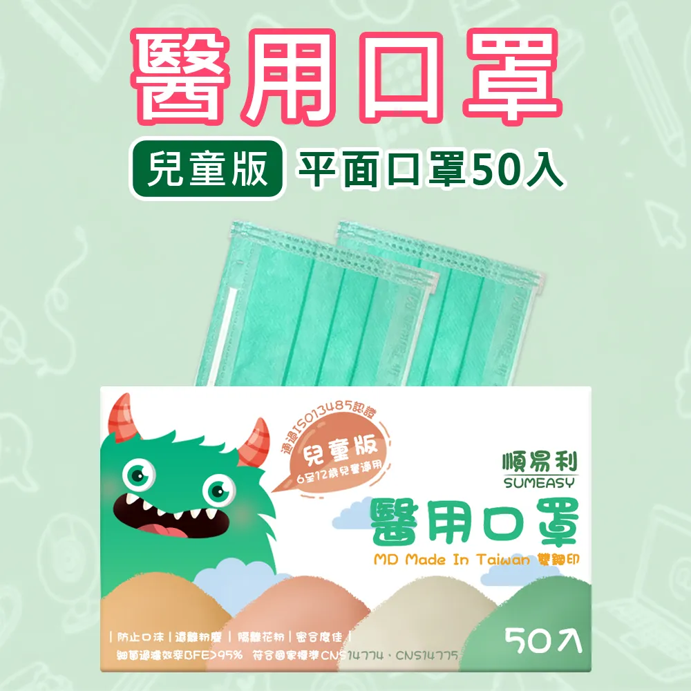 【順易利】醫用口罩 兒童三層 50片/盒 粉色 歷史價格詳細信息