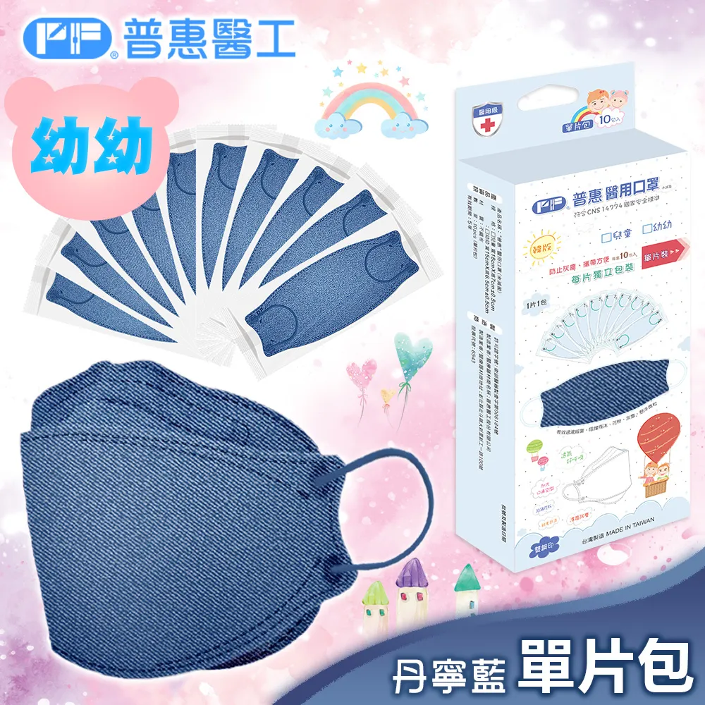 【普惠】醫用口罩幼幼韓版KF94魚型4D立體(蜜粉紅10片/盒) 歷史價格詳細信息