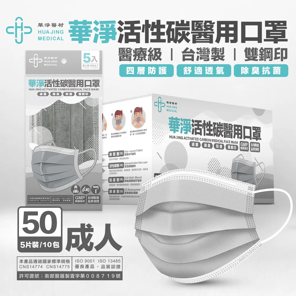 華淨醫用口罩未滅菌-成人50入 綠 歷史價格詳細信息