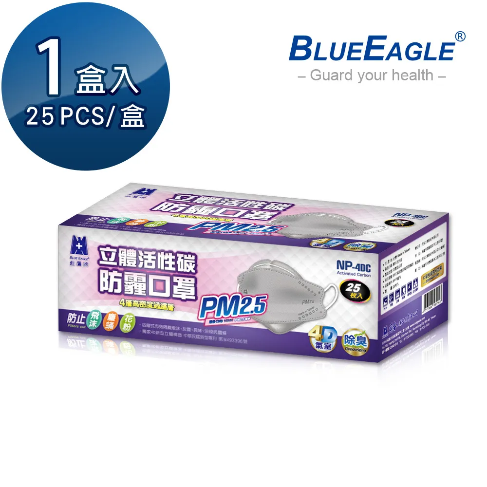 【藍鷹牌】 台灣製立體型6-10歲兒童防塵口罩 四層式水針布 25入/盒 NP-3DFSJ 歷史價格詳細信息