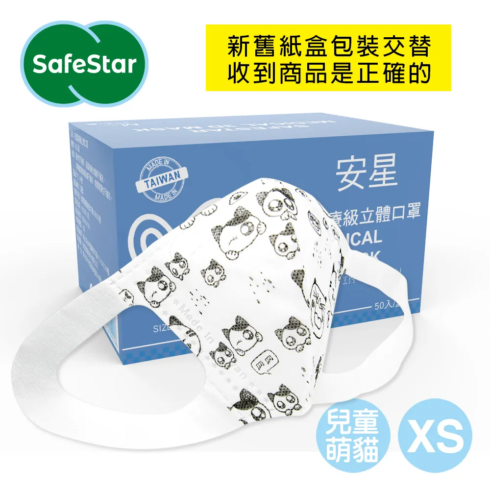 星安 50入兒童防護口罩神秘黑 蝦皮直送 現貨 歷史價格詳細信息