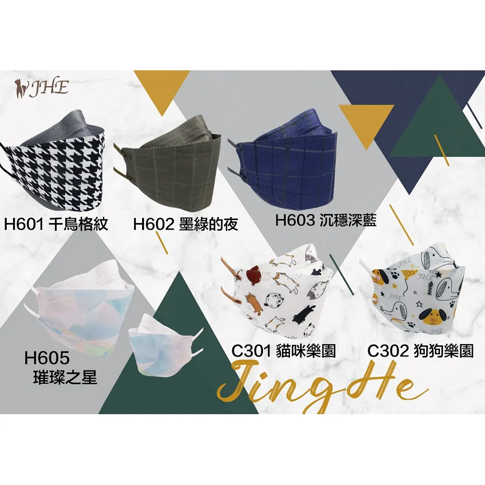 【勁赫JHE】KF94醫療3D立體口罩10片裝 成人醫用-F302狗狗樂園(未滅菌 醫療口罩 台灣製 雙鋼印 CNS檢驗 歷史價格詳細信息