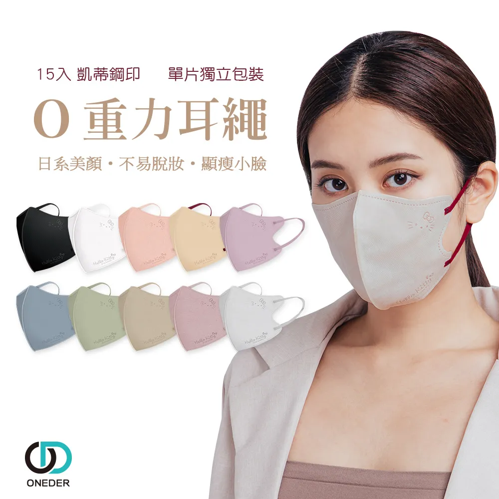 【ONEDER 旺達】凱蒂貓兒童韻律褲襪 KT6005 3入超值組 歷史價格詳細信息