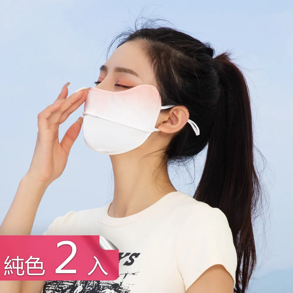 【茉家】冰絲溫涼感雙面全包式耳罩(1入) 歷史價格詳細信息