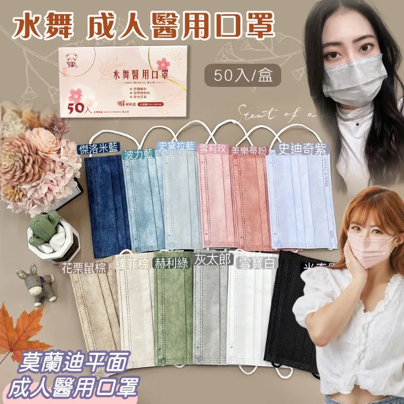 滿版莫蘭迪色醫療口罩 國家隊口罩 雙鋼印醫療用口罩 平面口罩 MD醫用口罩 MD口罩 國家隊醫療口罩 成人醫療彩色口罩 歷史價格詳細信息