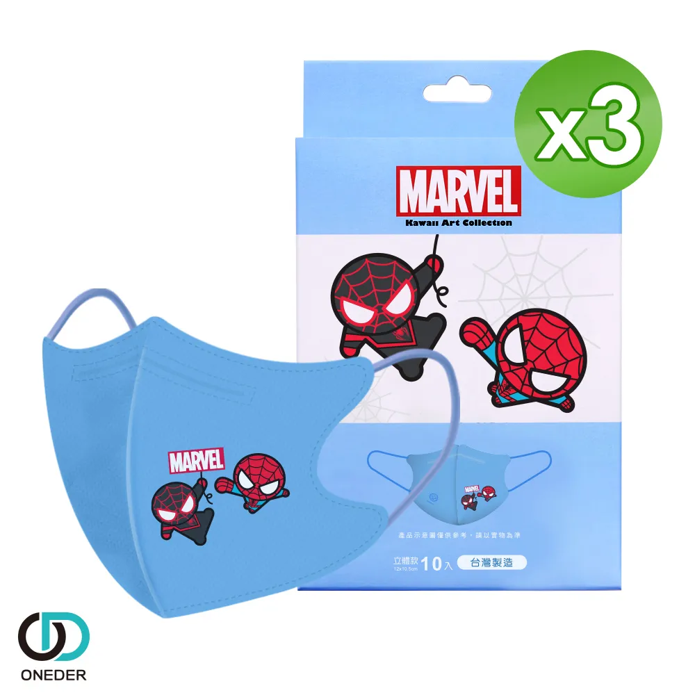 【ONEDER 旺達】兒童襪漫威英雄蜘蛛人鋼鐵人美國隊長超人短襪直版襪 6入超值組(獨家授權 品質保證) 歷史價格詳細信息