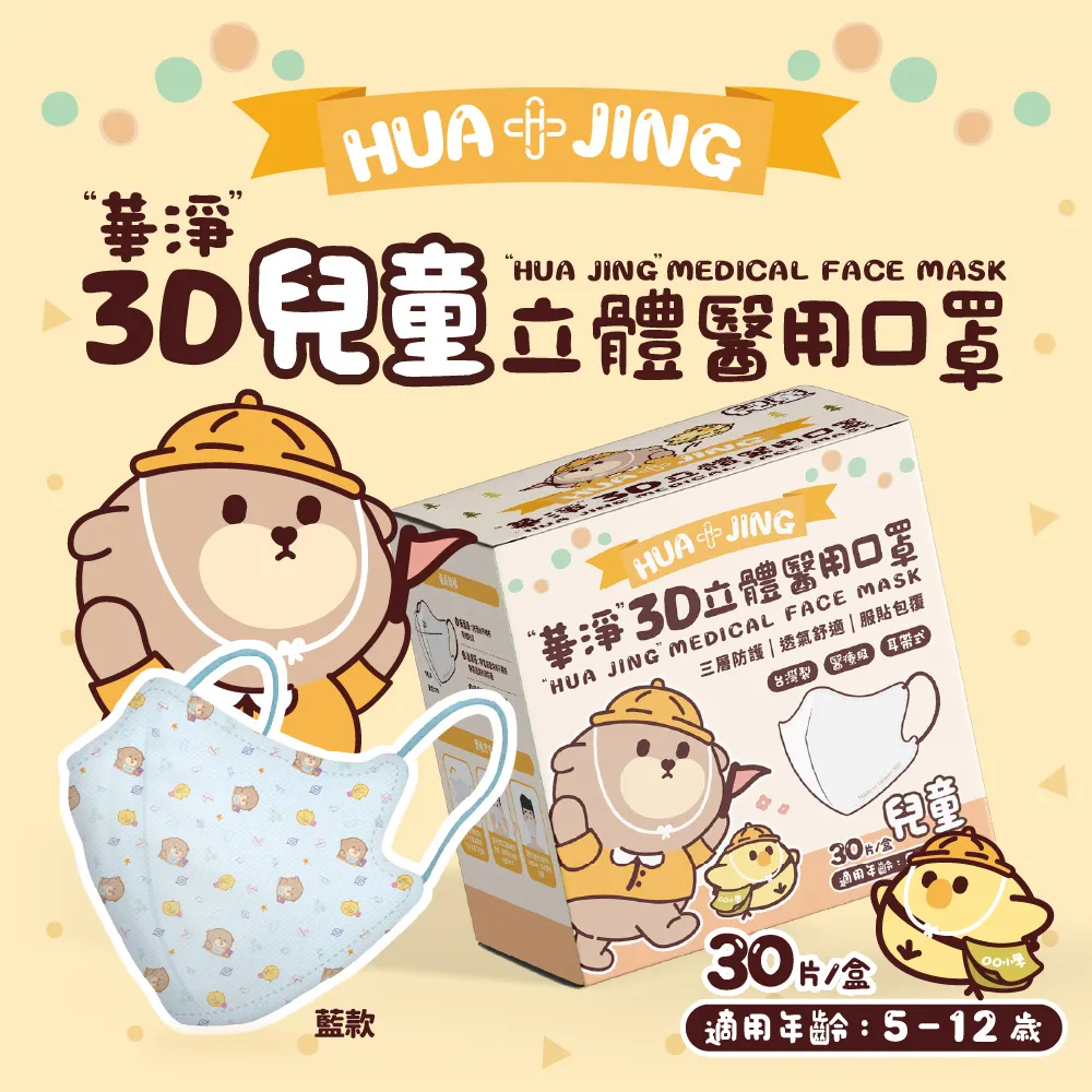 華淨醫用口罩-3D耳帶式立體醫療口罩-黑-成人用 (30片/盒) 歷史價格詳細信息