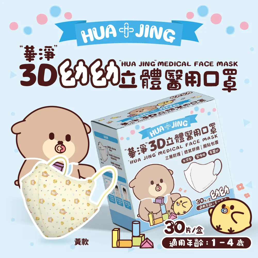 華淨醫用口罩-3D耳帶式立體醫療口罩-黑-成人用 (30片/盒) 歷史價格詳細信息