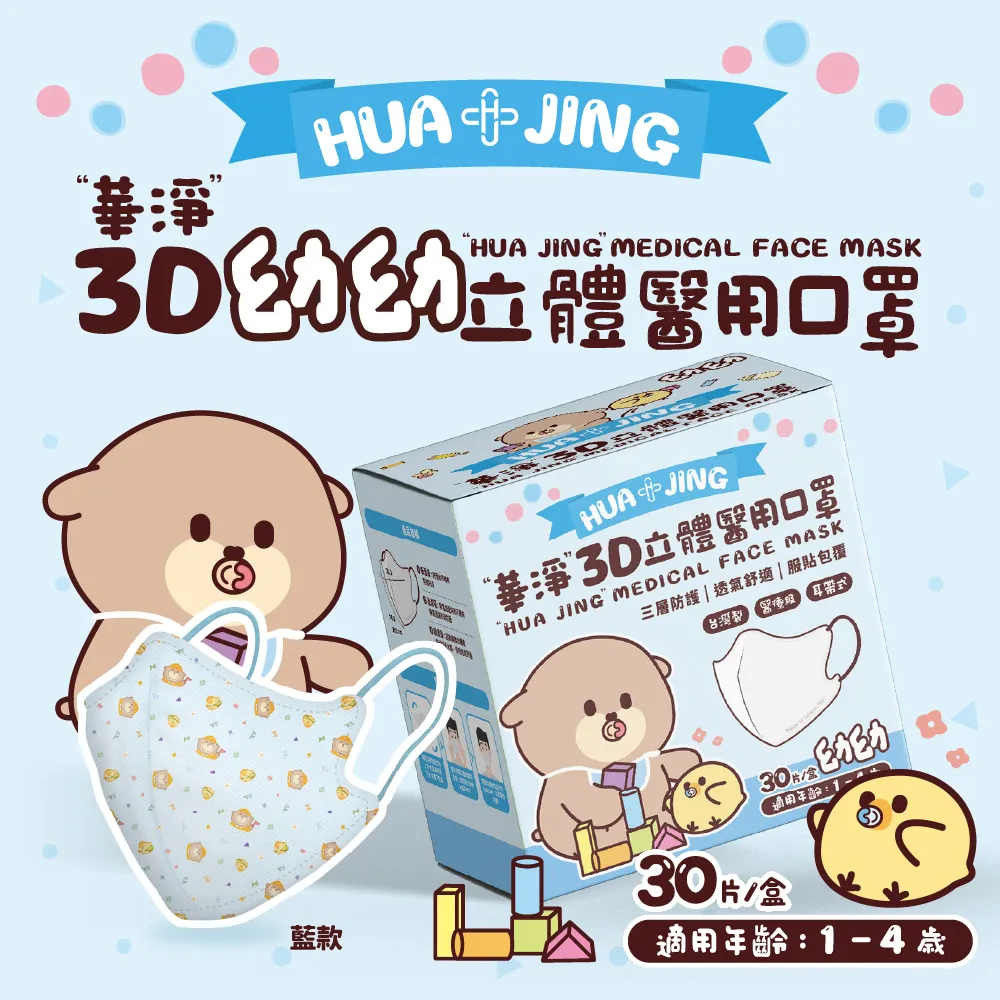 華淨醫用口罩-3D耳帶式立體醫療口罩-黑-成人用 (30片/盒) 歷史價格詳細信息