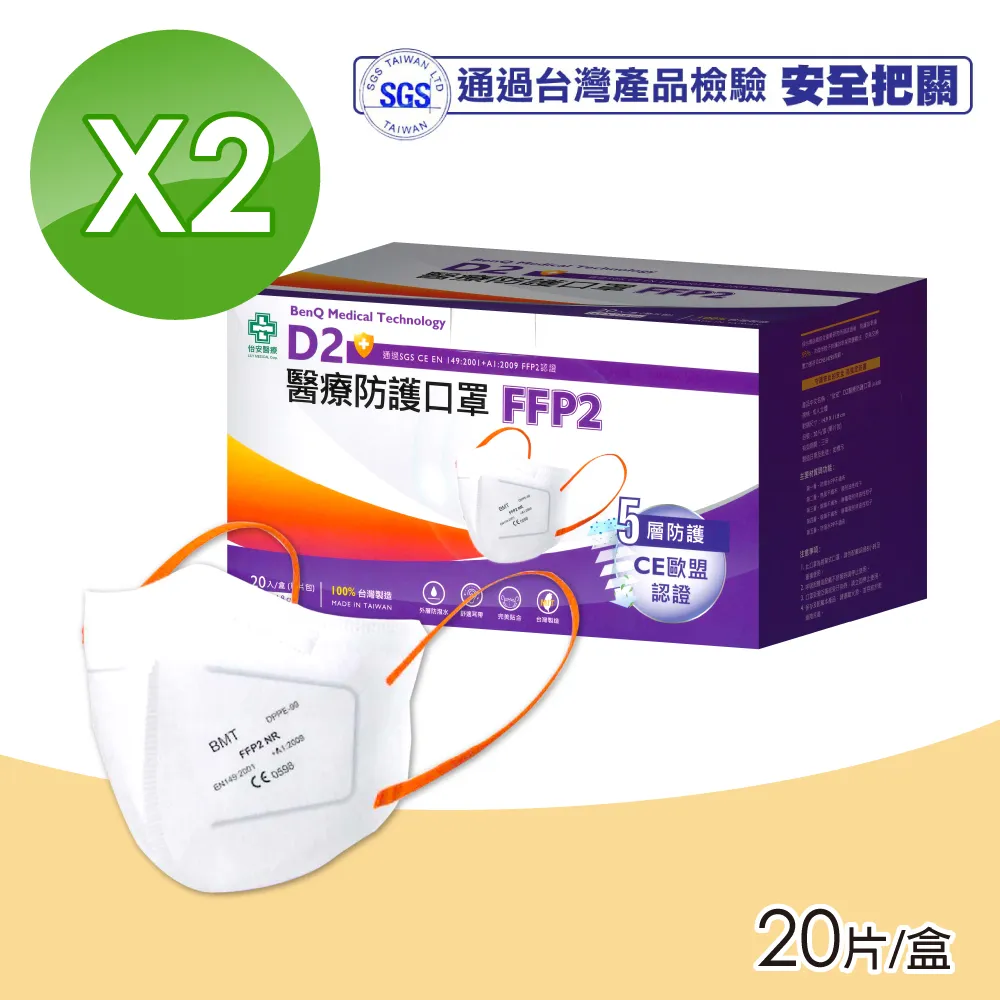 【BenQHealth 明基健康生活】幸福物語 極凍3D立體醫療口罩 成人、XL雙尺寸 10片/盒(瞬間涼感) 歷史價格詳細信息