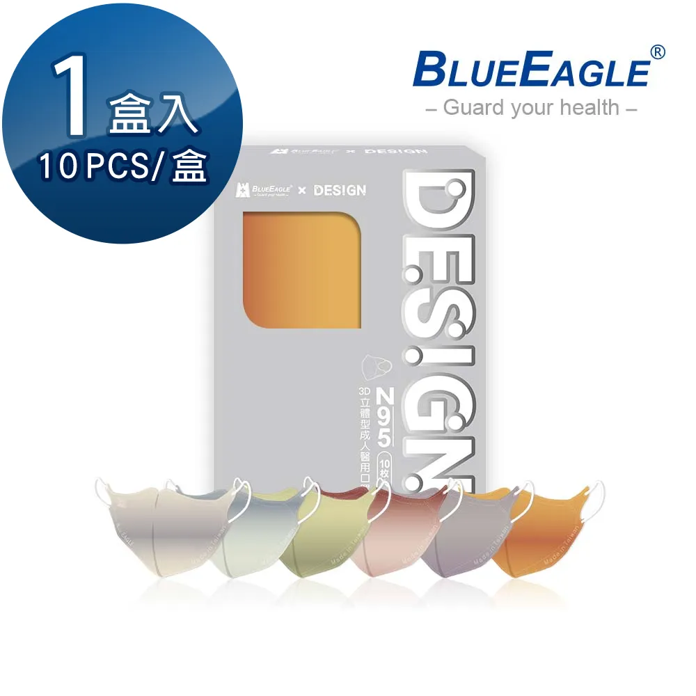 【藍鷹牌】N95立體型醫用成人口罩 Universe系列 10片/盒 歷史價格詳細信息