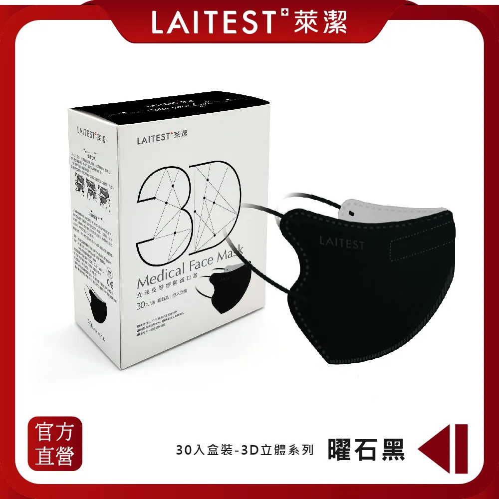【LAITEST 萊潔】醫療防護口罩/成人 黑耀夜櫻 30入盒裝(配彩系列) 歷史價格詳細信息