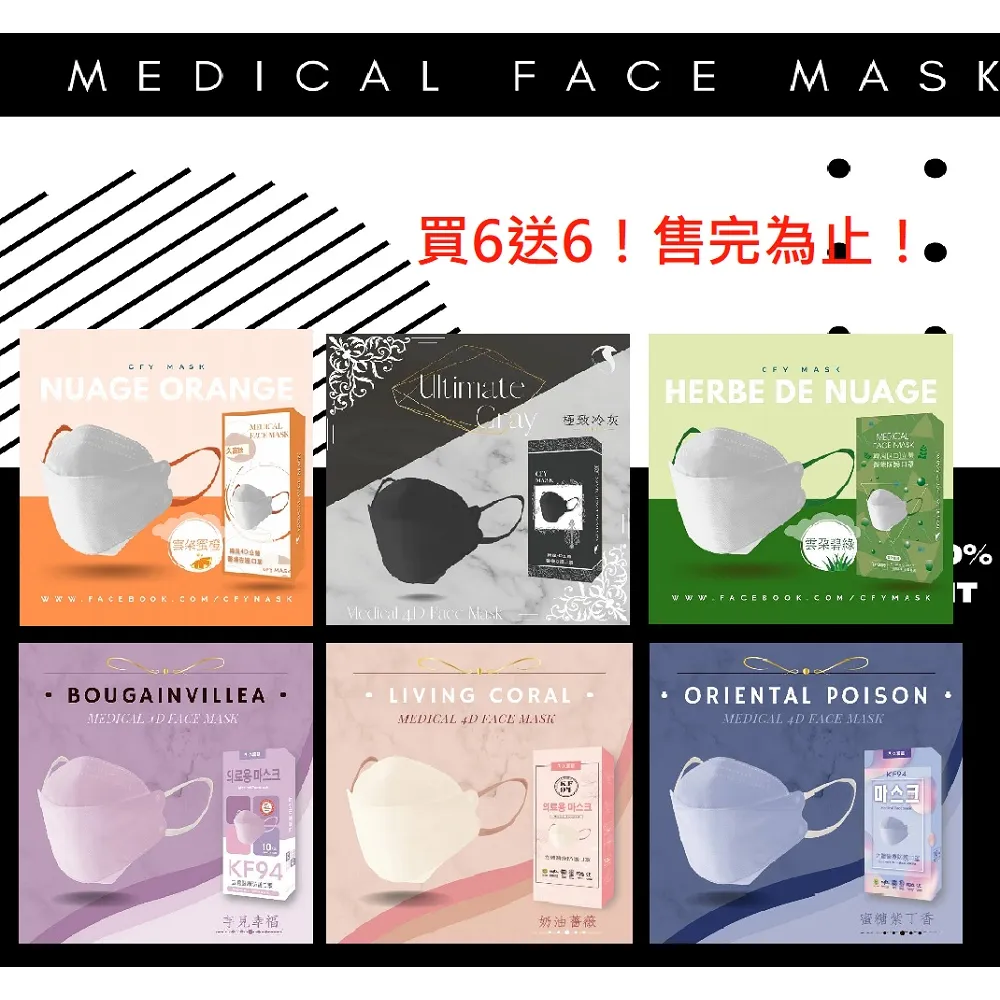 {買4送4}久富餘 4D韓版4層立體醫療口罩-雙鋼印-夜幕晨曦組10片/盒X8-隨機色出貨 歷史價格詳細信息