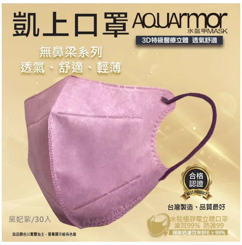 【凱上口罩】無鼻樑醫療3D立體口罩(未滅菌)30入/盒(奶油薄荷) 歷史價格詳細信息