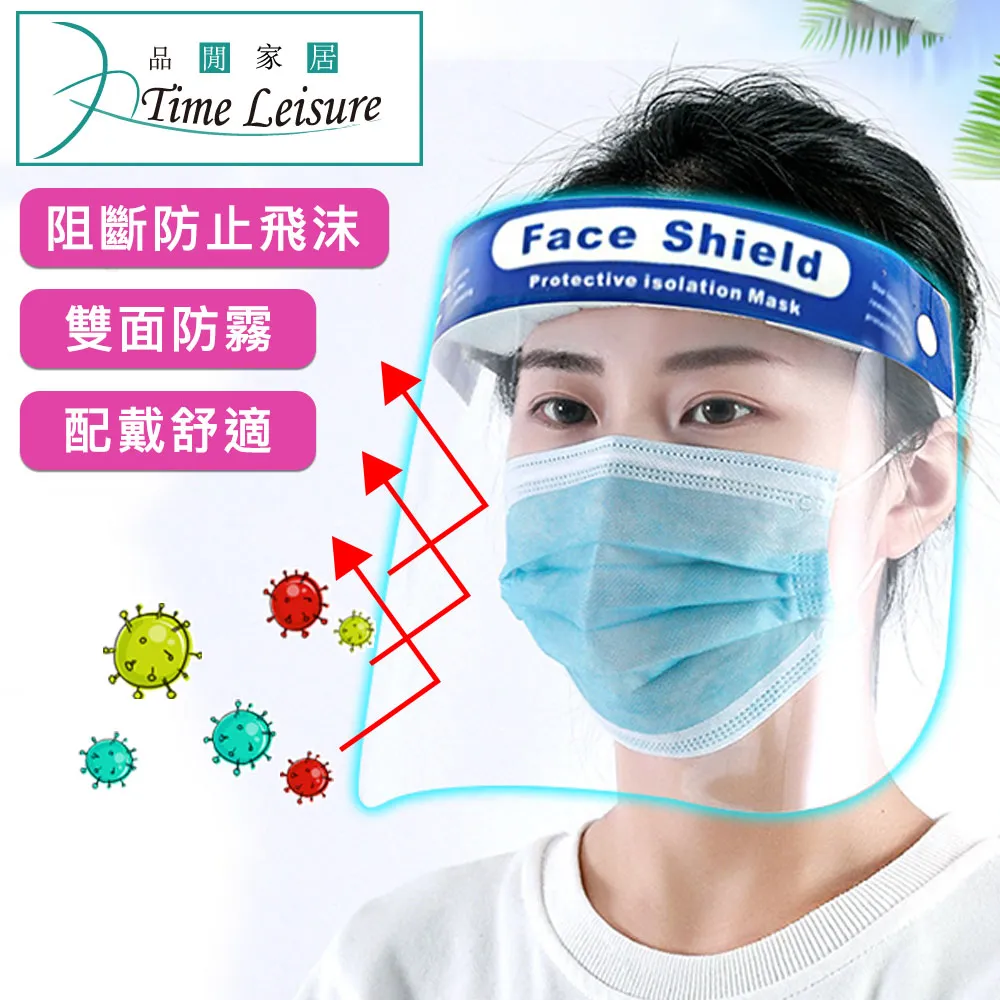 可調節式頭戴架防飛沫隔離面罩(6入)/七折優惠 歷史價格詳細信息