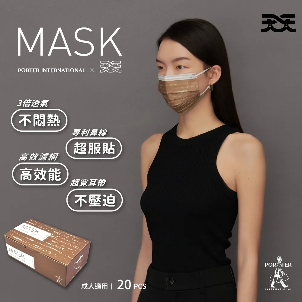 【天天】PORTER INTERNATIONAL 聯名款 成人平面口罩 (紮染藍煙) 20入/盒 歷史價格詳細信息