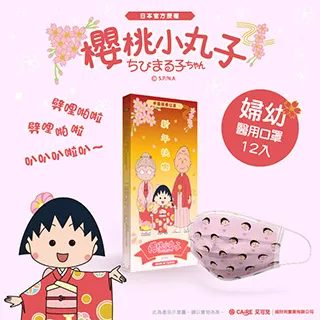 櫻桃小丸子口罩繩 口罩掛繩 小丸子 野口 防疫用品【久大文具】0128 歷史價格詳細信息