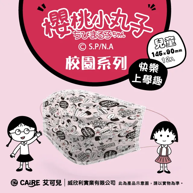 童趣系列之 櫻桃?小丸子指甲貼紙 歷史價格詳細信息