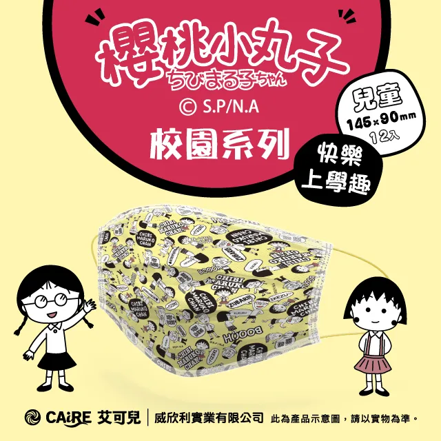 童趣系列之 櫻桃?小丸子指甲貼紙 歷史價格詳細信息