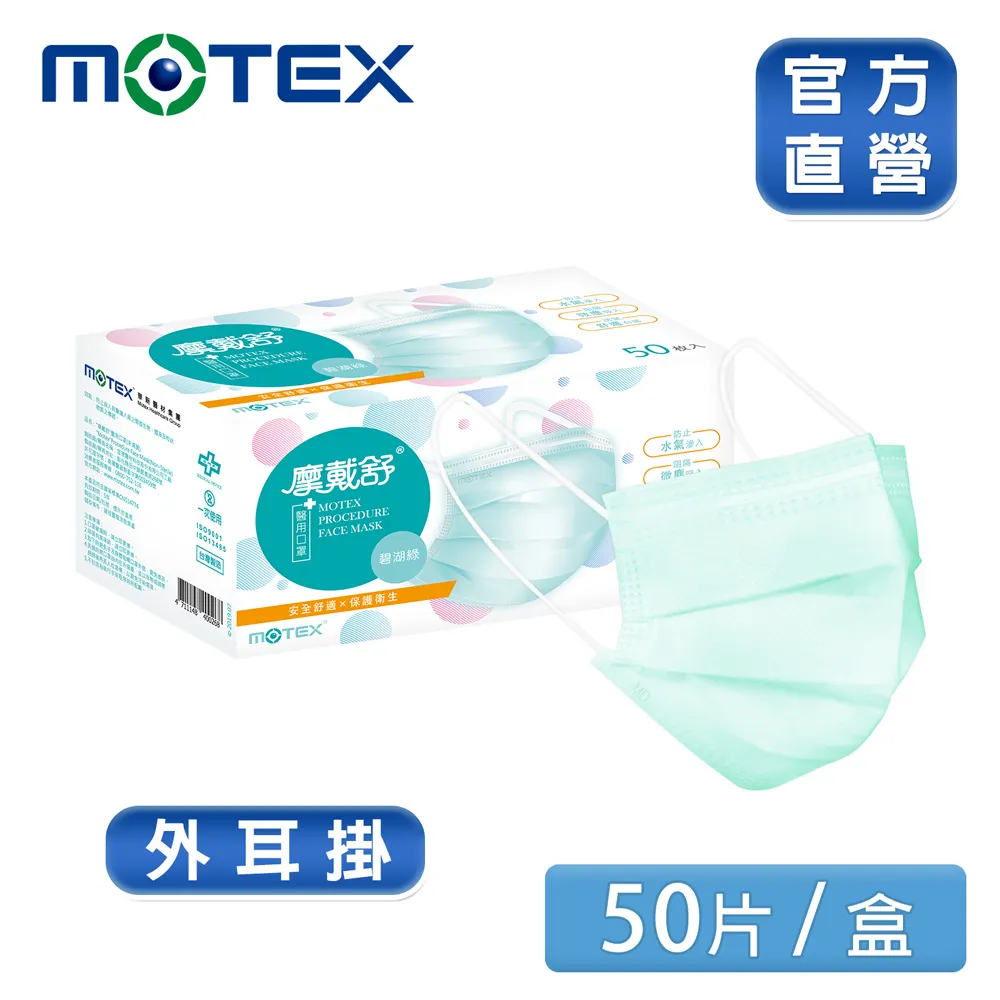 【MOTEX 摩戴舒】醫用口罩 大甲鎮瀾宮聯名款 白款鎮瀾宮(10片/盒) 歷史價格詳細信息