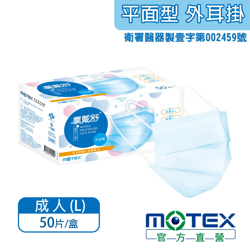 【MOTEX 摩戴舒】醫用口罩 大甲鎮瀾宮聯名款 白款鎮瀾宮(10片/盒) 歷史價格詳細信息