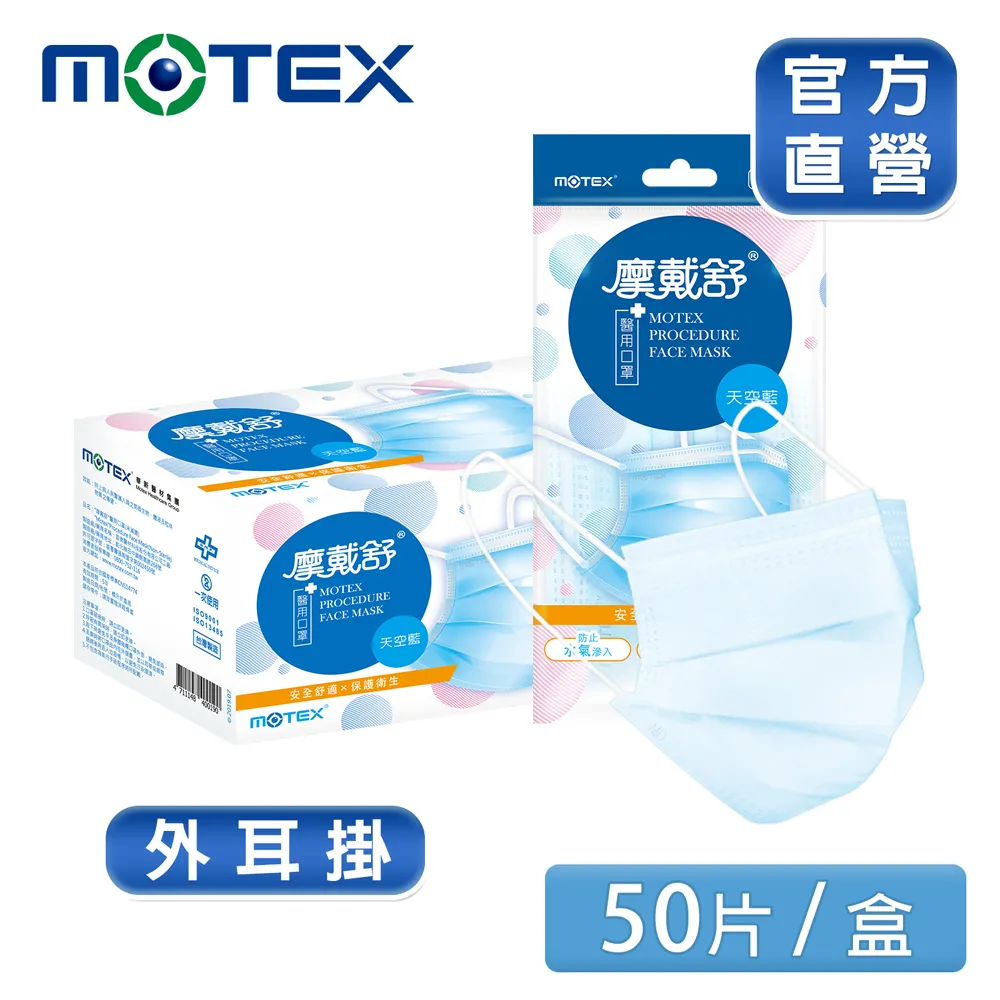 【MOTEX 摩戴舒】醫用口罩 大甲鎮瀾宮聯名款 白款鎮瀾宮(10片/盒) 歷史價格詳細信息