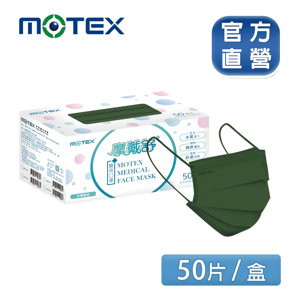 【MOTEX 摩戴舒】醫用口罩 大甲鎮瀾宮聯名款 白款鎮瀾宮(10片/盒) 歷史價格詳細信息