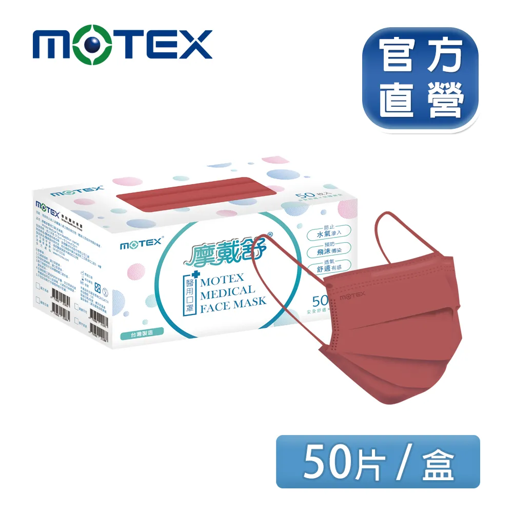 【MOTEX 摩戴舒】醫用口罩 大甲鎮瀾宮聯名款 白款鎮瀾宮(10片/盒) 歷史價格詳細信息
