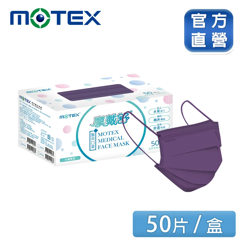 【MOTEX 摩戴舒】醫用口罩 大甲鎮瀾宮聯名款 白款鎮瀾宮(10片/盒) 歷史價格詳細信息