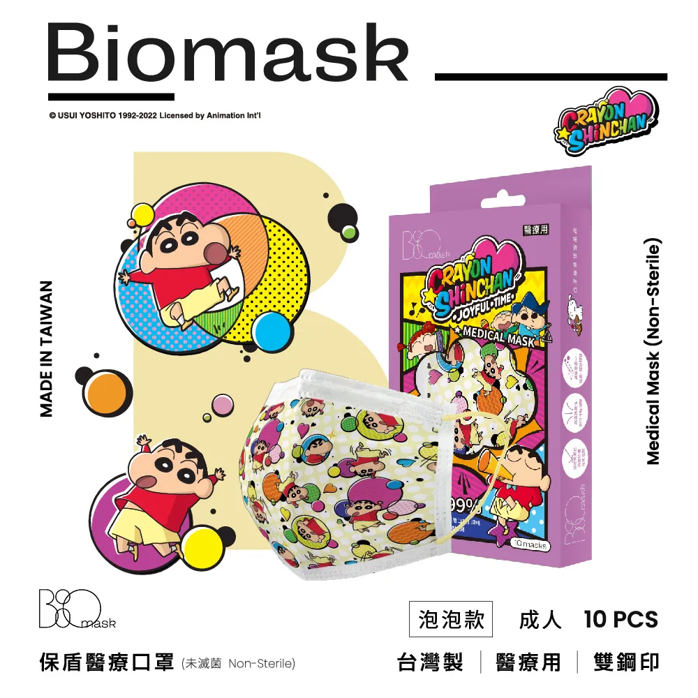 “保盾”醫療口罩-蠟筆小新聯名快樂時光系列-泡泡款-成人用(10片/盒)(未滅菌) 價格比較,價格查詢,歷史價格詳細信息