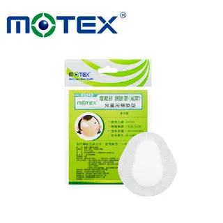 【MOTEX 摩戴舒】護眼罩(滅菌) 兒童用遮光型 6片裝X3 歷史價格詳細信息