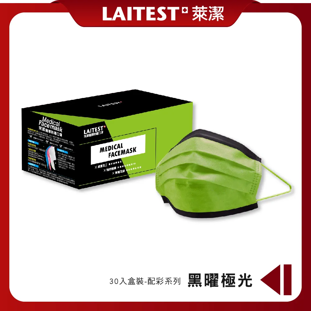 【LAITEST 萊潔】醫療防護口罩/成人 黑耀夜櫻 30入盒裝(配彩系列) 歷史價格詳細信息