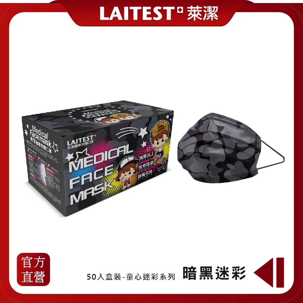 【LAITEST 萊潔】醫療防護口罩/兒童 童心薰衣紫 50入盒裝(炫彩系列) 歷史價格詳細信息
