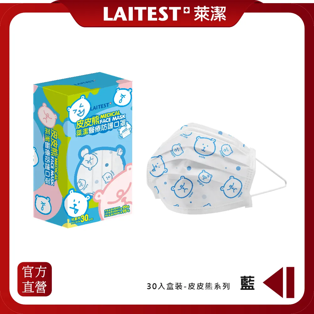 【LAITEST 萊潔】醫療防護口罩/兒童 童心薰衣紫 50入盒裝(炫彩系列) 歷史價格詳細信息