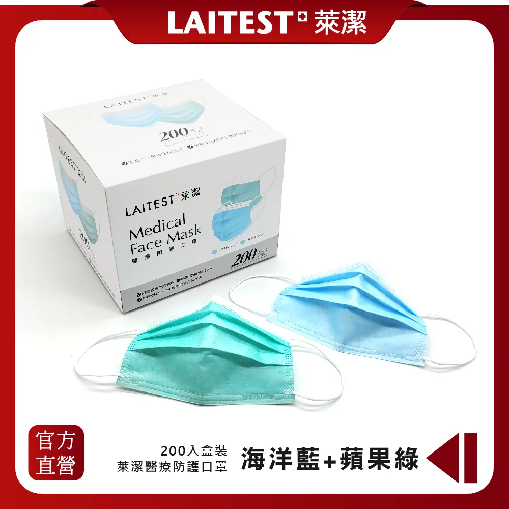 【LAITEST 萊潔】醫療防護口罩/成人 海洋藍＋玫瑰粉 100入盒裝(量販組合) 歷史價格詳細信息