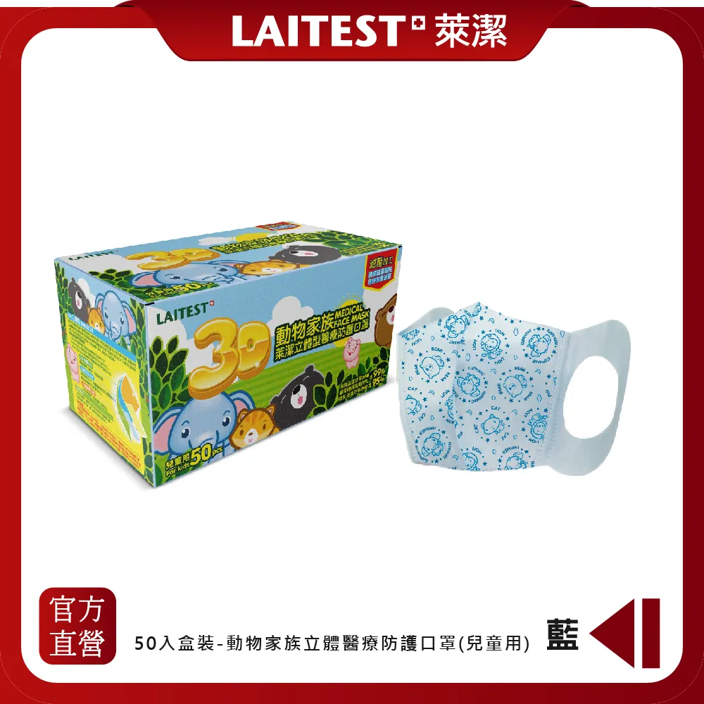 兒童防護口罩  150入/3盒組 廠商直送 現貨 歷史價格詳細信息